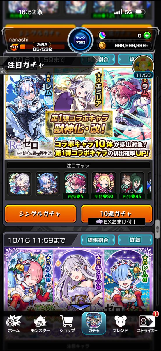 nanashi23032's tweet photo. ラム＆レム狙いでこれ
ゲロ吐きそう
#モンスト
#リゼロ https://t.co/6bIopWTXQS