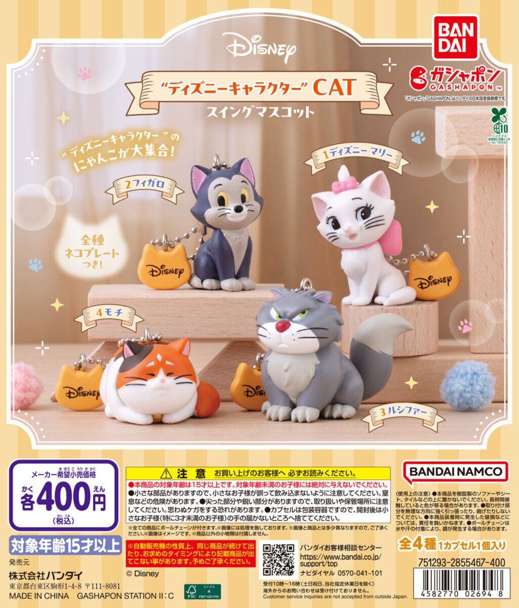 tdr_415's tweet photo. ━━━━━━━━━━━━
#バンダイ #ガチャポン
「“ディズニーキャラクター” CAT スイングマスコット」
✎𓂃10月第4週　稼働開始

CATなキャラクターを集めたスイングマスコットが登場ෆ˚*
推しの猫をお迎えしちゃおう！

https://t.co/S0libMc0iI
©#Disney https://t.co/uFN588ElHS