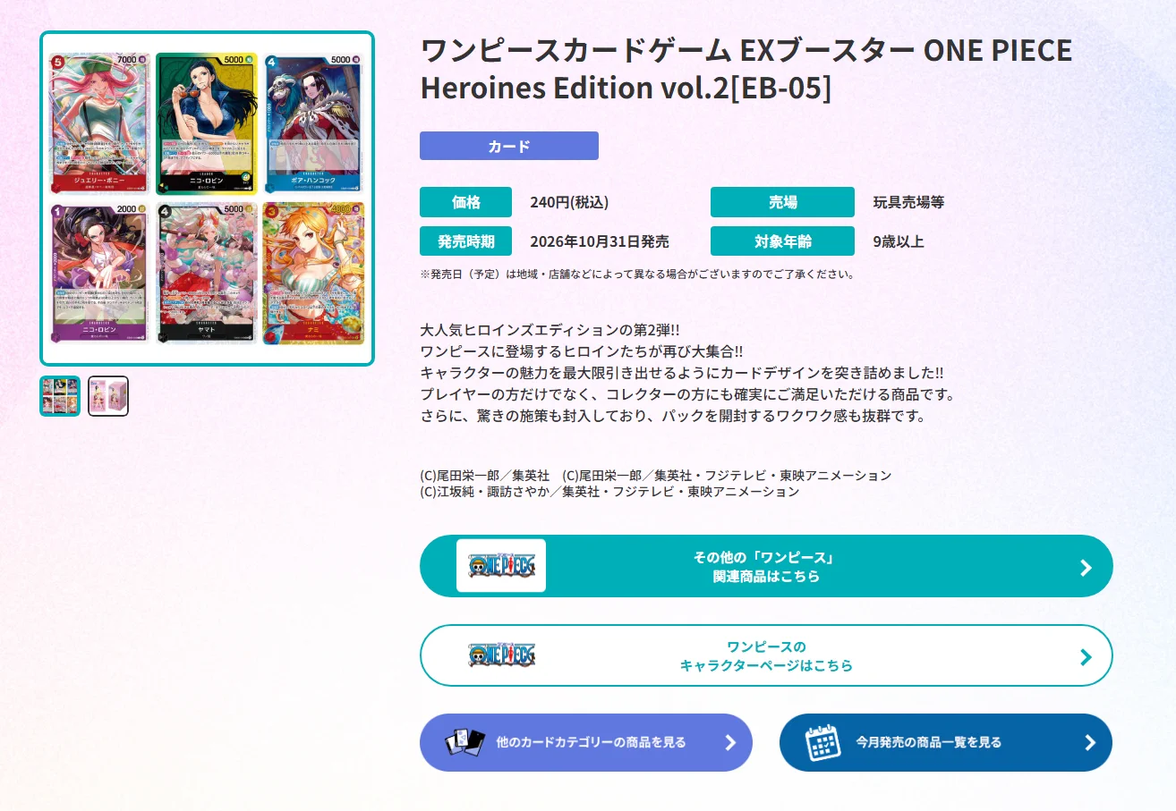 トレカ最新情報＠MEISY｜ポケカ｜ワンピースカード｜遊戯王 on X: 