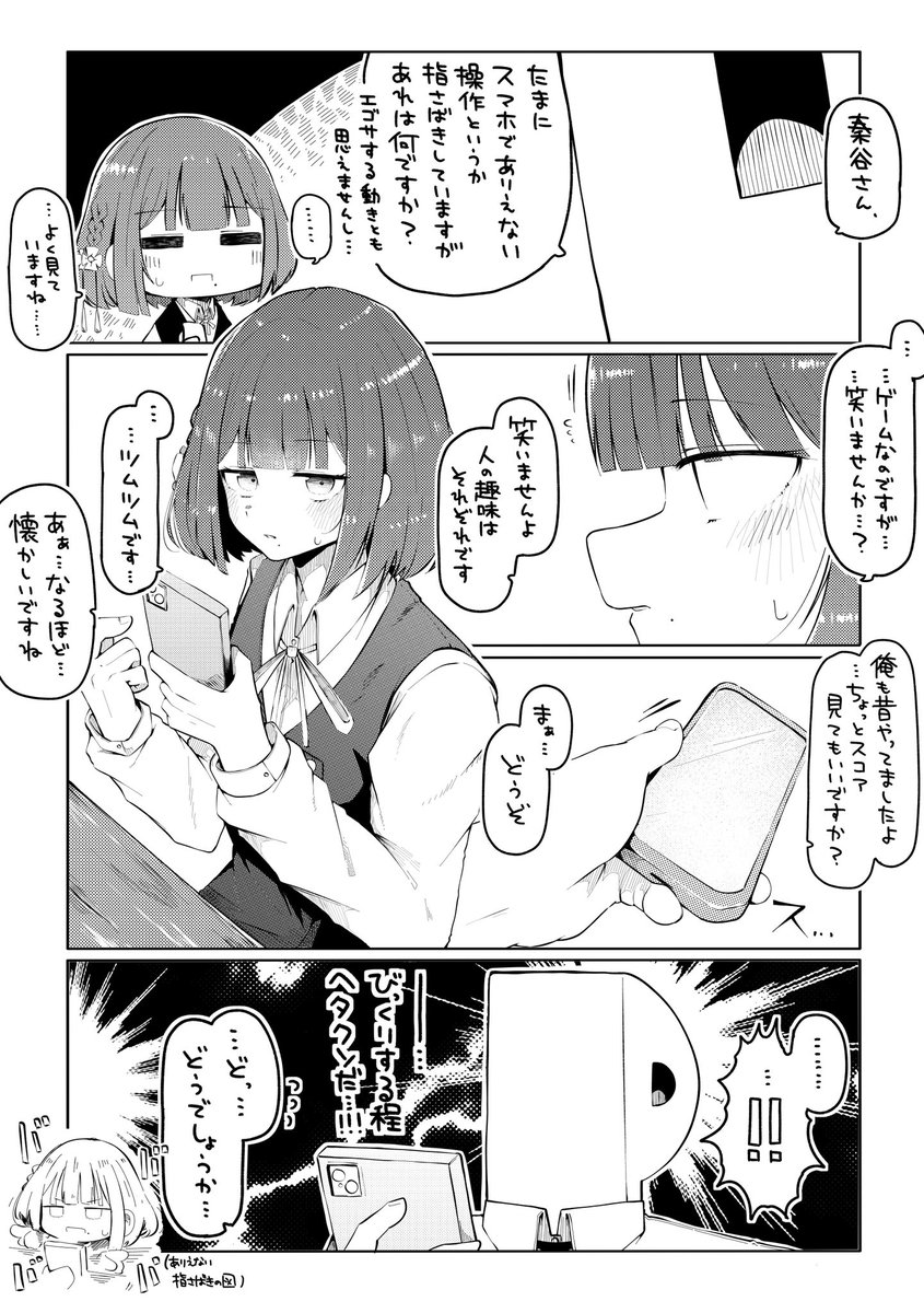 82_tbk's tweet photo. そうだったらいいなって https://t.co/U3Nj246qi6