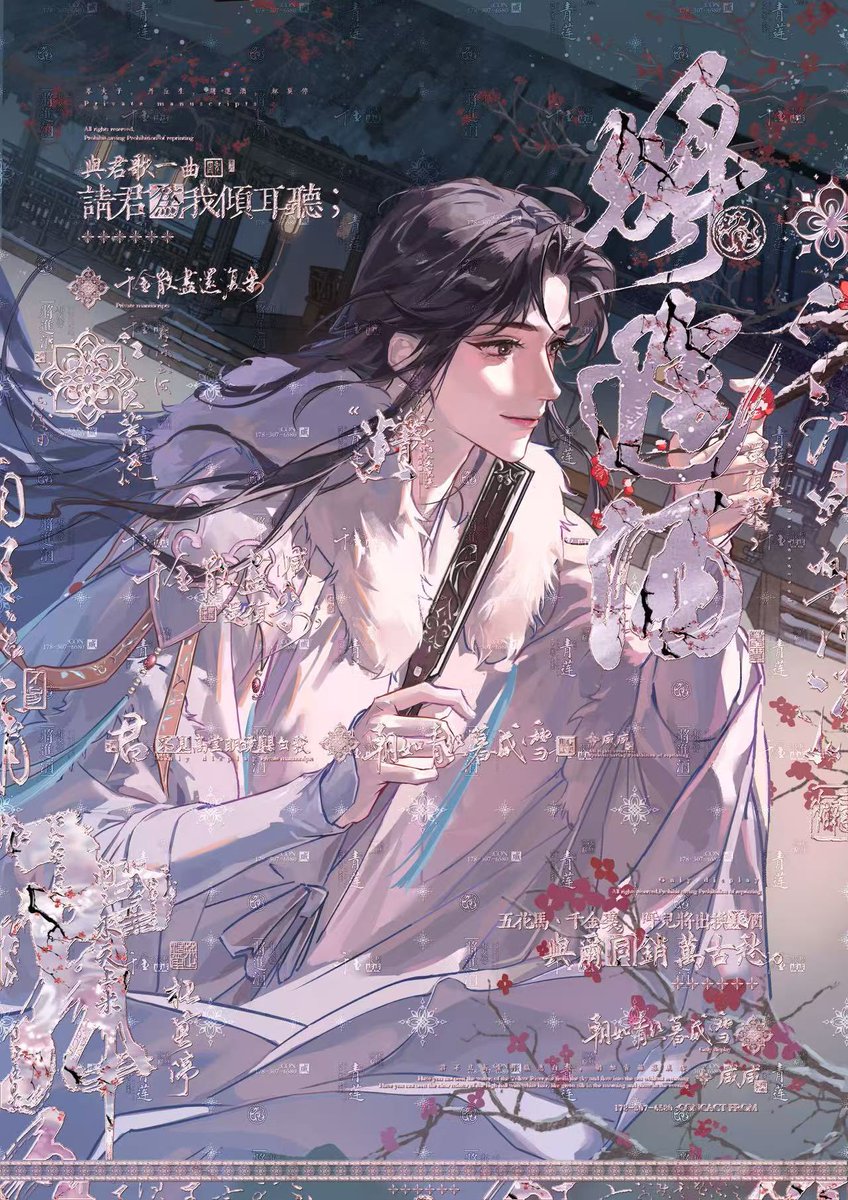 boki_20cm's tweet photo. #将进酒 #沈兰舟 #Shenlanzhou #稿件展示 https://t.co/KukrXfKuM0