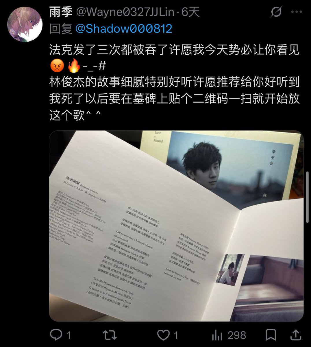Wayne0327JJLin's tweet photo. @Shadow000812 许愿我上次给你推荐的歌你去听了吗故事细腻真的好听 https://t.co/zBVnmAYF0E