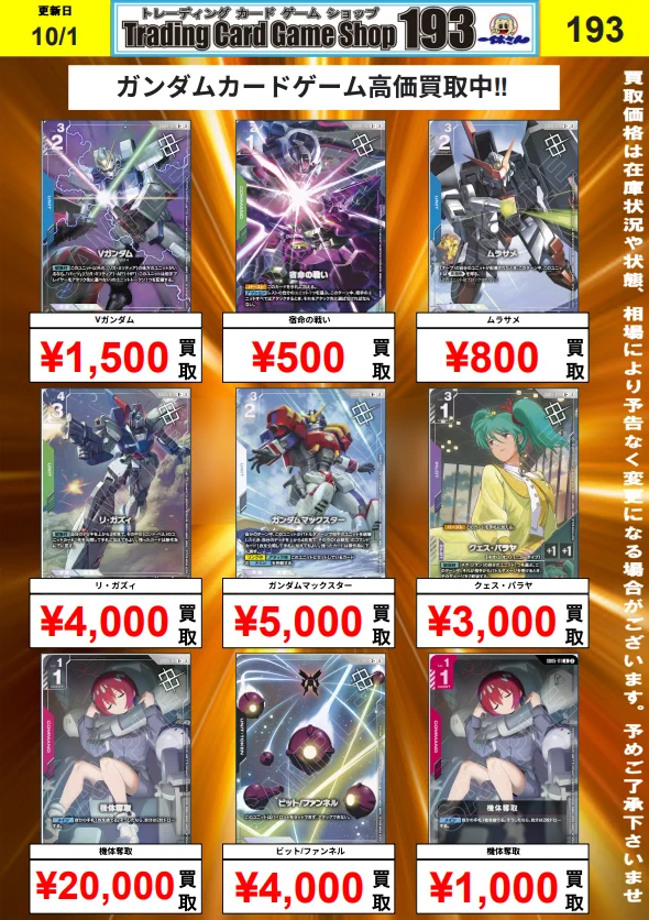 TCGshop193日本橋店 on X: 