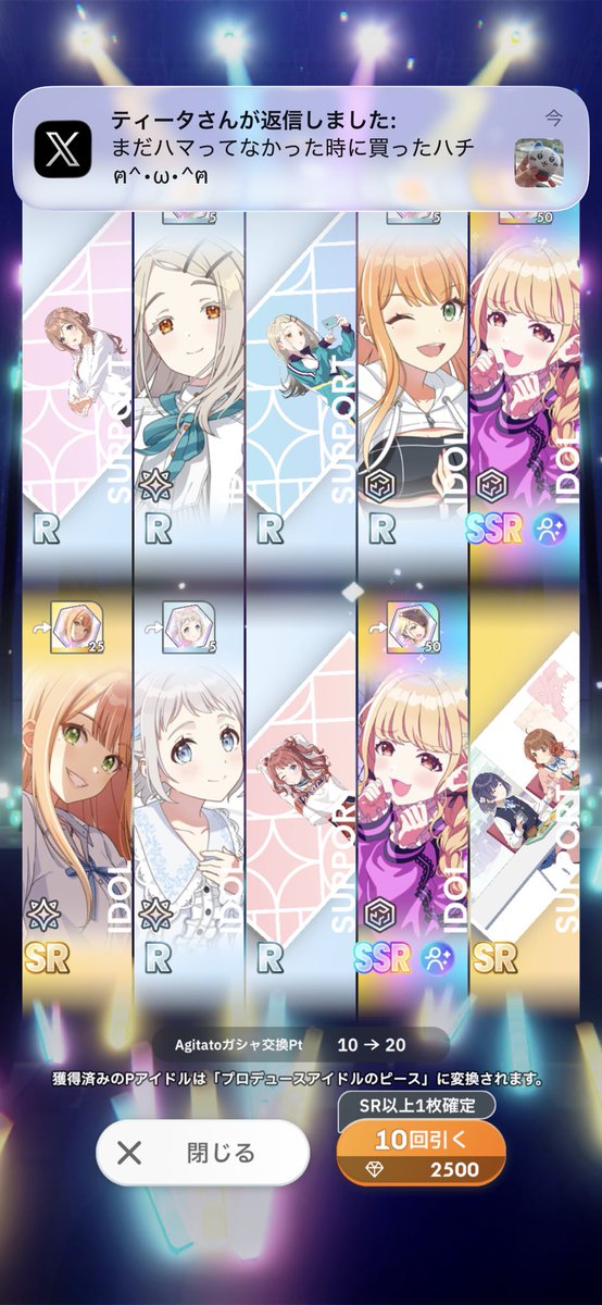aibotkr0930's tweet photo. やばばばばばばばばばばば
20連目でことね2人きたありがとうございます😭😭😭😭😭😭😭😭😭😭😭😭 https://t.co/VzvIwhsaz0