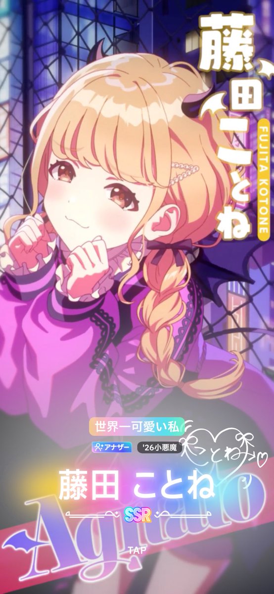 aibotkr0930's tweet photo. やばばばばばばばばばばば
20連目でことね2人きたありがとうございます😭😭😭😭😭😭😭😭😭😭😭😭 https://t.co/VzvIwhsaz0