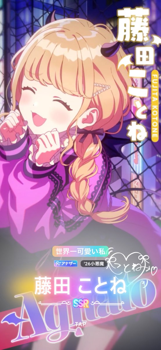 aibotkr0930's tweet photo. やばばばばばばばばばばば
20連目でことね2人きたありがとうございます😭😭😭😭😭😭😭😭😭😭😭😭 https://t.co/VzvIwhsaz0