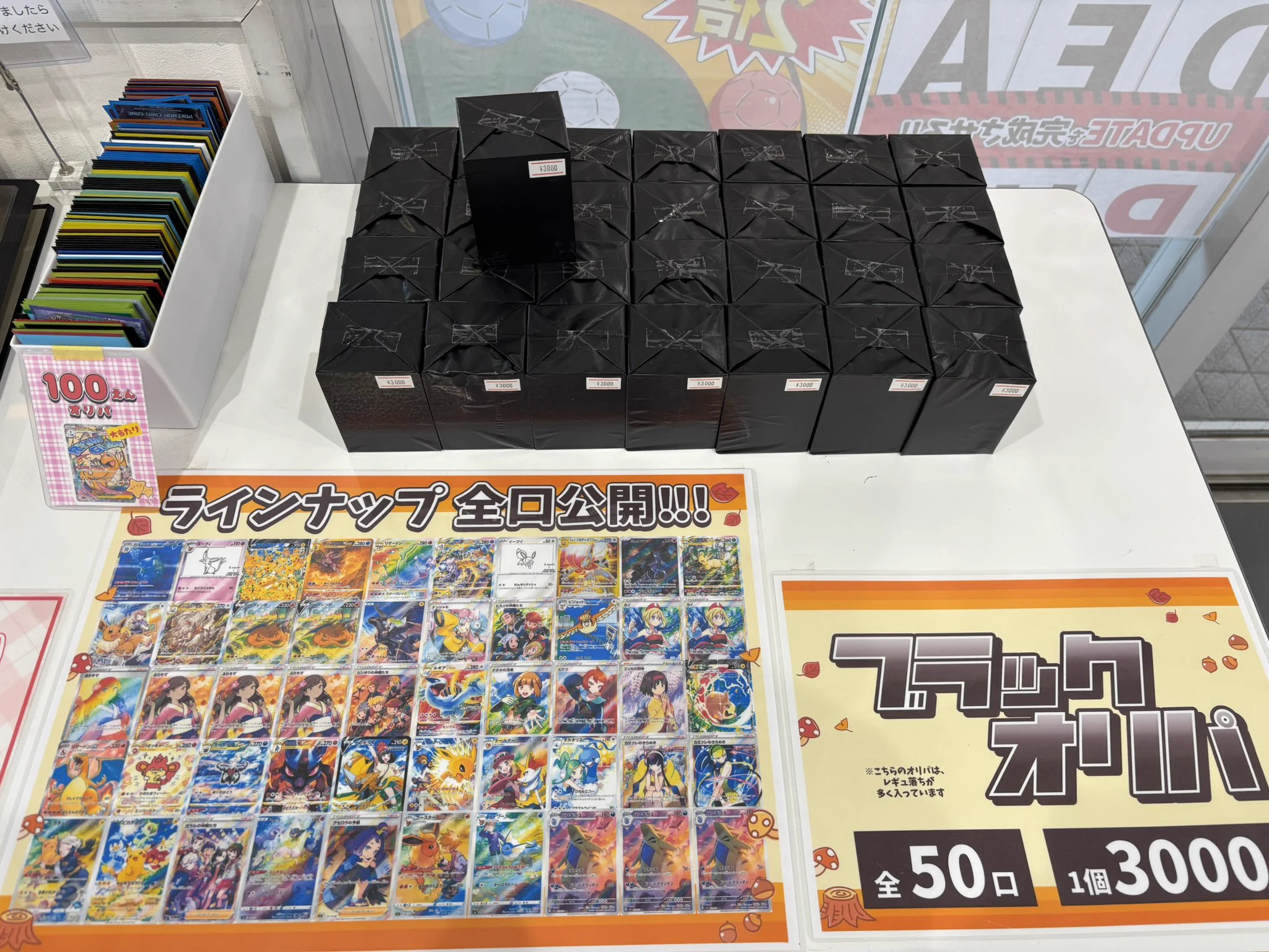 UP DATE【トレカショップ】高松 on X: 