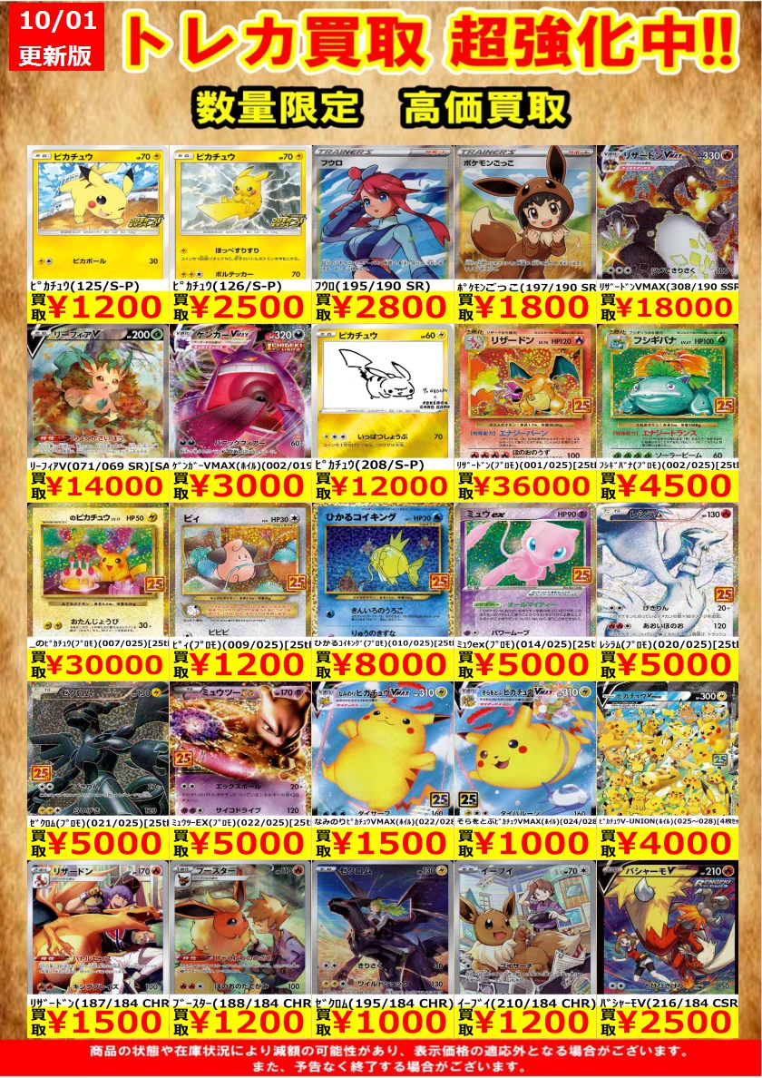 ポケモンカード まとめ売り エクストラ トレカノ十和田元町店 on X: 