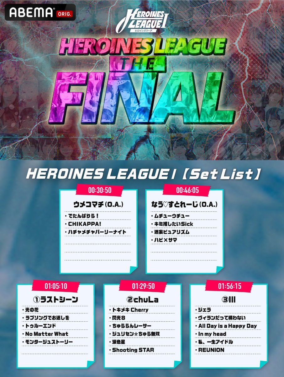 HEROINES_ABEMA's tweet photo. ＼⋱10/28(水)まで見逃し配信中⚔️⋰／
『HEROINES LEAGUE THE FINAL』
https://t.co/i2mdR838na

セットリスト公開📣✨
PPVでの各グループのパフォーマンス開始時間と
セトリをまとめてみたよ📝

お気に入りのパフォーマンスを
リプライや引用リポストで教えてね🫶

#ヒロインズ #ヒロインズリーグ https://t.co/qSYoTBdpbv