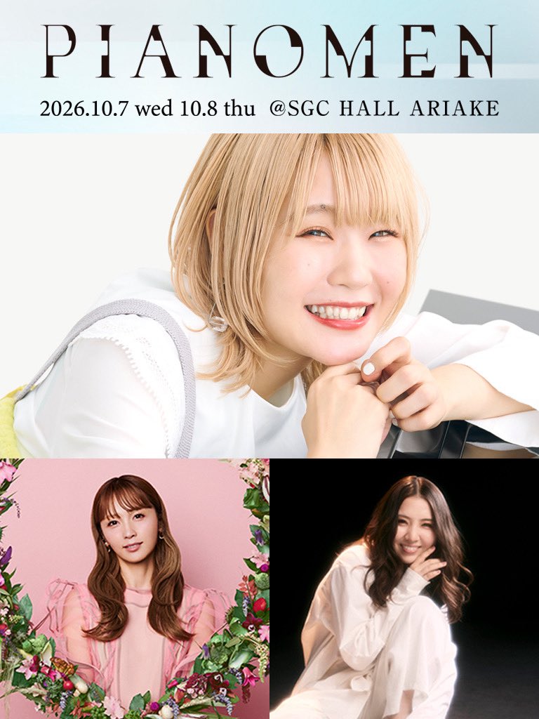 pianomen_'s tweet photo. 「ピアノ」と「歌」の魅力を届けるライブイベント
【 J-WAVE PIANOMEN 】最終先行受付開始！（先着）

🎫 最終先行受付開始！（先着）
✨10月6日(火)23:59まで✨

【出演】
■10.7（水）
HIROBA／ハラミちゃん Guest：Dream Ami・阿部真央
Rol3ert／菊池亮太

■10.8（木）
清塚信也
Guest：三浦大知／大野雄大（Da-iCE）／花村想太（Da-iCE）

📅 2026.10.7(水) & 10.8(木)
📍SGC HALL ARIAKE

イベント詳細はこちら👇
🔗 https://t.co/d0ReQjrGb5 

#PIANOMEN #jwave #SGCHALLARIAKE