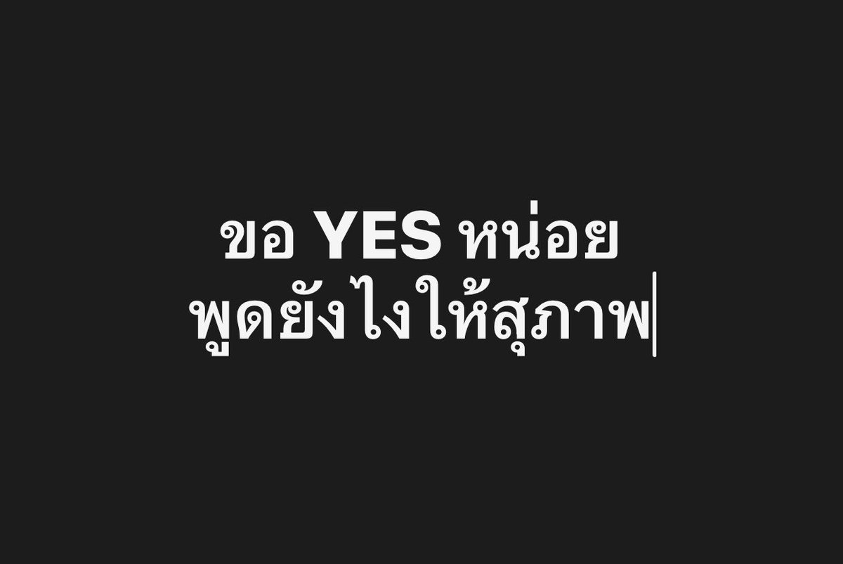 cn_chnay's tweet photo. เค้าพูดยังไงหรอคะ https://t.co/ogGpFS1Fjz