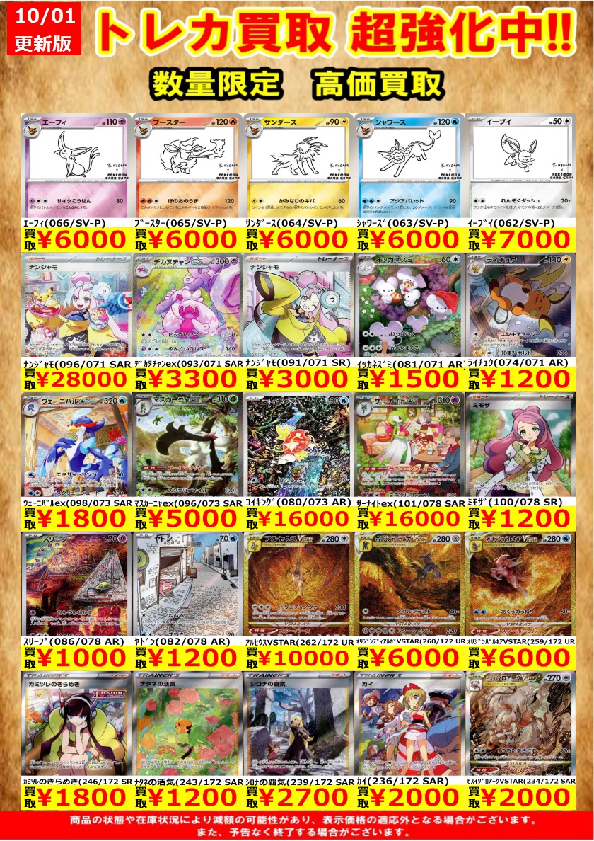 トレカノ十和田元町店 on X: 