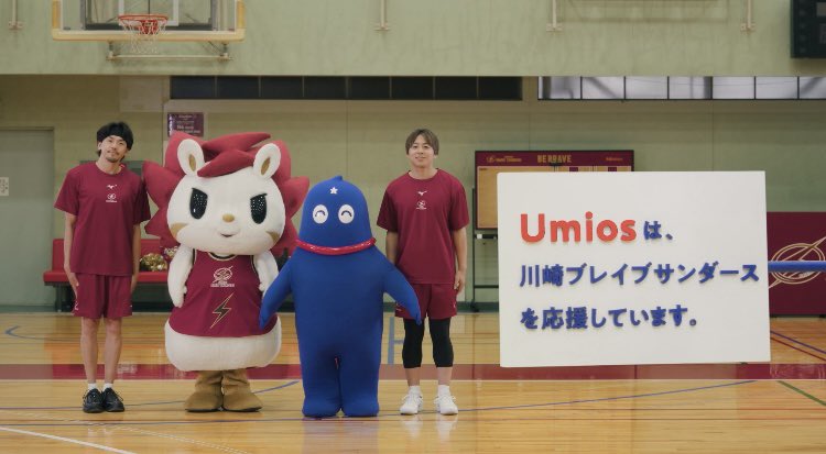 umios_official's tweet photo. ／
㊗開幕
＼
今シーズンも #Umios は #川崎ブレイブサンダース を応援してまいります✨
先週末の開幕戦から #ウミオス とのコラボムービーを放映中🎥
ホームゲームでご覧いただけますのでぜひチェックしてくださいね👀
まずはプレーオフ進出に向けて、BE BRAVE!!🏀
 
https://t.co/p52XJKnNPs https://t.co/0Lm1r6F5Bf