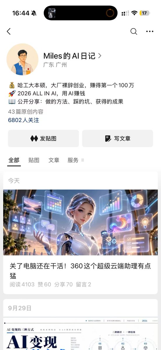 miles_mazy's tweet photo. 兄弟们，公众号真的要做啊

做了一个多月，快 7000 粉

流量主 + 商单的收益接近5位数了...... https://t.co/zBYCnlsxxJ