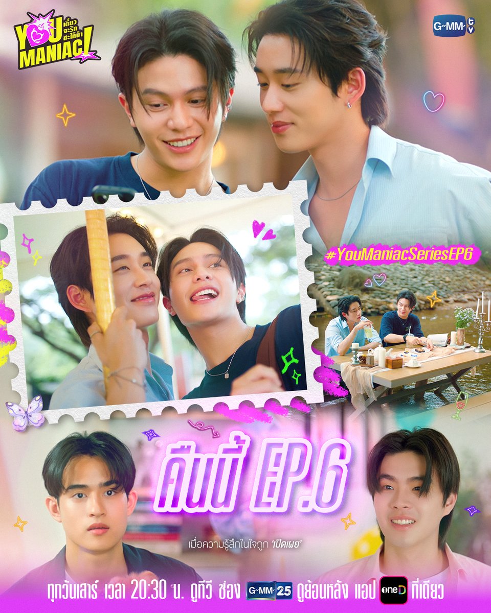GMMTV's tweet photo. เมื่อความรู้สึกในใจถูก ‘เปิดเผย’ 💖 | #YouManiacSeries คืนนี้ EP.6 ห้ามพลาด!

“You Maniac เดี๋ยวจะรักซะให้บ้า” ❤️‍🔥
ทุกวันเสาร์ เวลา 20:30 น. ดูทีวี ช่อง GMM25
ดูย้อนหลัง แอป oneD ที่เดียว เวลา 21:30 น.
#GMMTV
@Williamjkp1 @EstRvp @BarcodeTin @Kinn_ts https://t.co/ffhTNjCESo