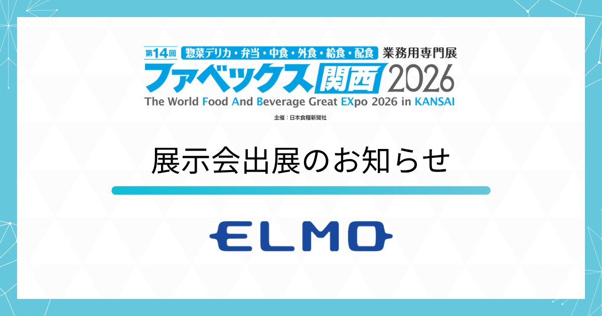 elmoebiss's tweet photo. 📢『ファベックス関西2026』に出展✨
食品工場DXで、さらに安全でスマートな職場を実現しませんか？
弊社ブースでは食品工場の業務効率化と安全をサポートする製品を実機でご体験いただけます！
ぜひお越しください🙌

【日程】10/14(水)〜10/16(金)
【場所】インテックス大阪 2K-24

▼詳細はリプ欄へ https://t.co/SWE3ipgWby