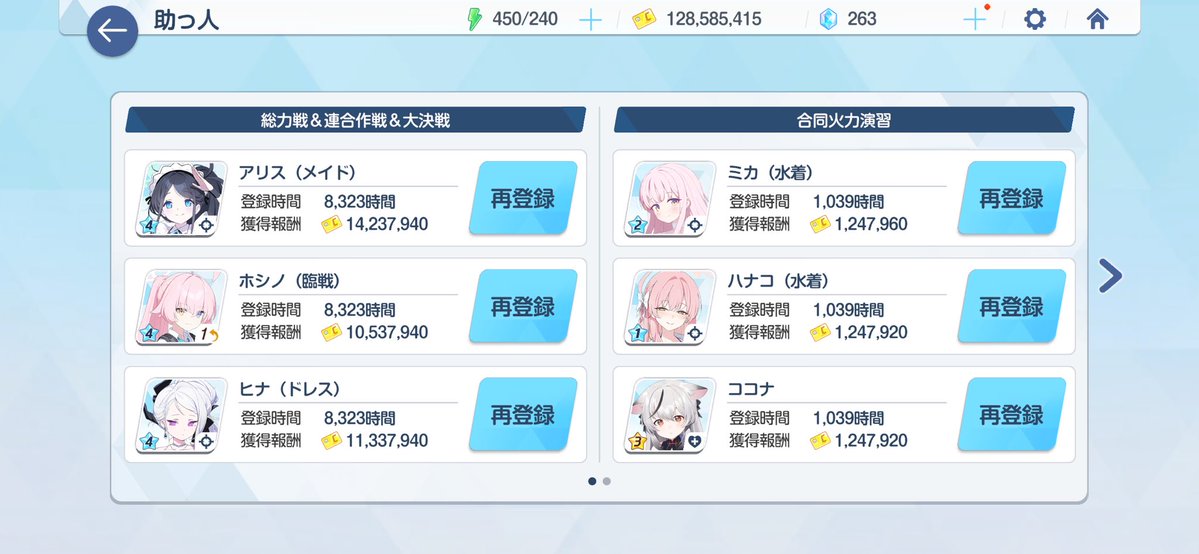 Nikuyamasuni's tweet photo. キャラだけは強い雑魚です
助っ人クレジット貯めてるんでフレンドになってくれると嬉しいです
よろシコ

#ブルアカ
#ブルアカ好きと繋がりたい https://t.co/RDsJj8BIdv