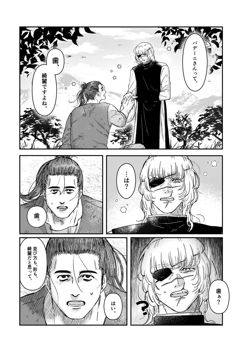 xw1qe's tweet photo. #OctoBa2026 
オクバデ　特別な人🦷 https://t.co/9V3n6GzTdE