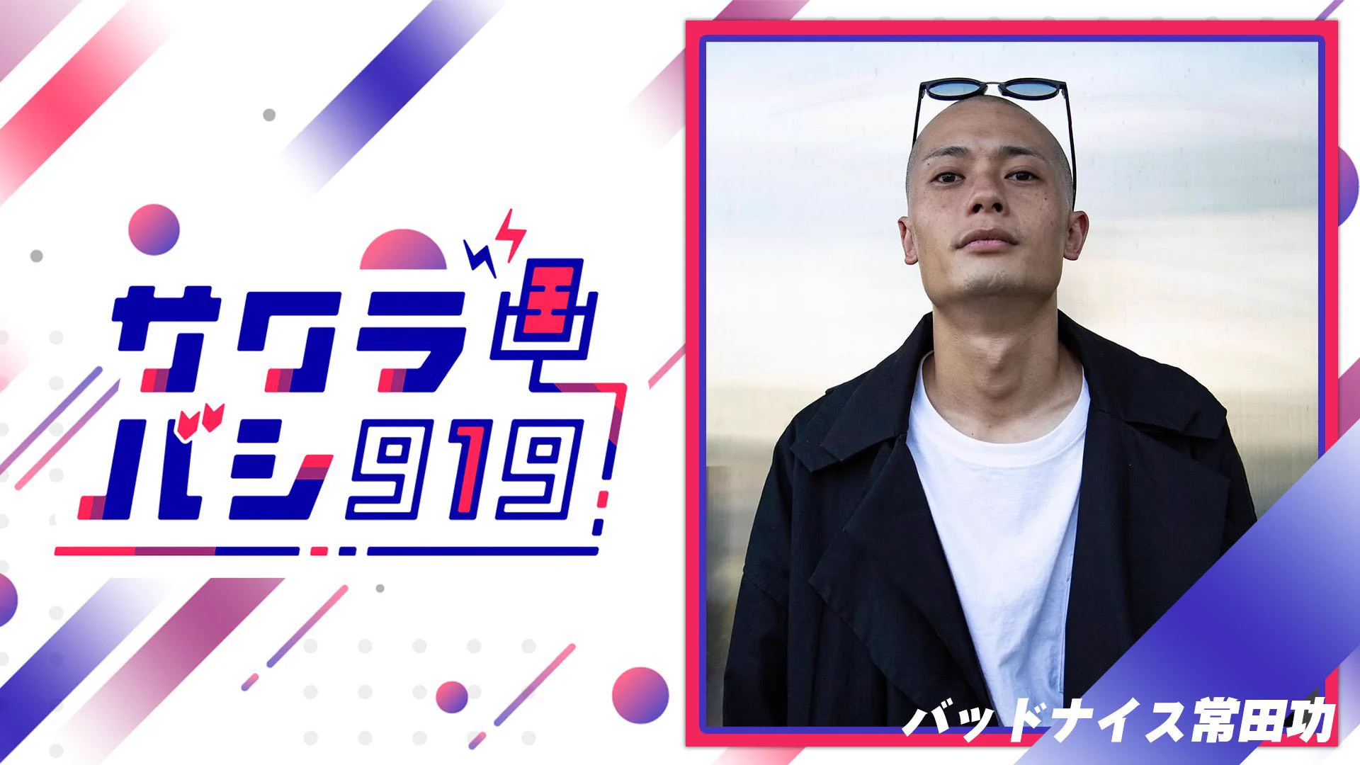 サクラバシ919 on X: 