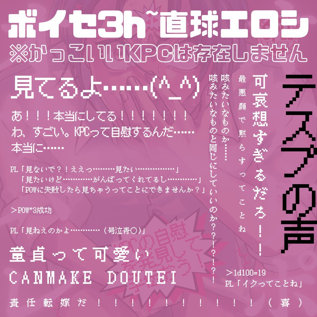 J_Dance_Hall's tweet photo. オナバレとオナサポで救える命がある。
頭空っぽで遊べる、受け攻め不問一本道アホエロシ❢

▎🔞CoC6版　 『　痲熱のパ・ド・ドゥ　』
https://t.co/5AtxAJoYTU

死ぬほど情けないKPCの命をオナサポで救おう！

#月初めだし自作シナリオ宣伝する https://t.co/j8M4BlAZZi
