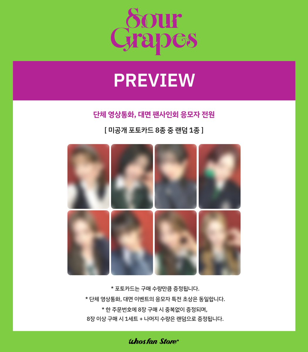 WhosfanStore's tweet photo. [📢]
NiziU(니쥬) Korea 1st Mini Album [Sour Grapes]
단체 영상통화&amp;대면 팬사인회 이벤트 특전 프리뷰 공개💝

📅기간 ~ 10/2 (금) 11:59PM (KST)
📍일시 10/10 (토) 19:00 (KST)

@NiziU__official
#NiziU #니쥬

ORDER NOW
👇🍀👇 https://t.co/UVtaRQtA7B