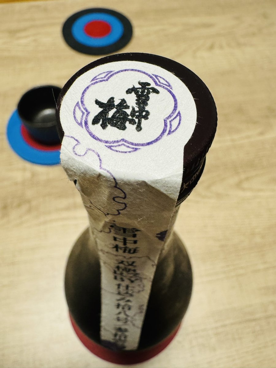 TheNeys1's tweet photo. 10月1日は
日本酒の日🍶ってことで
雪中梅の大吟醸を飲みながら過ごして
います。 https://t.co/StbUTG5doP