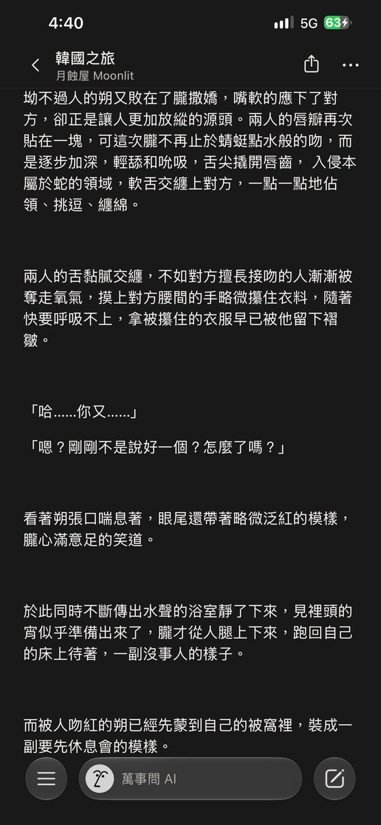 HCX_4869's tweet photo. » 本篇為月蝕屋二週年去韓國前提
» 朧 x 朔（雷者自避）
» 關鍵詞：接吻
» 如OOC致歉
» 文屬虛構，勿上升本人

《正文見圖》 https://t.co/m4wFlXLAaw