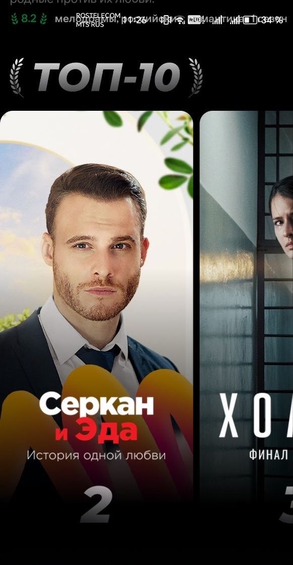 TheB_and_8's tweet photo. Сегодня «Серкан и Эда» на втором месте в ТОП-10 среди сериалов на онлайн-платформе ИВИ
#KeremBürsin https://t.co/F8whdipujr