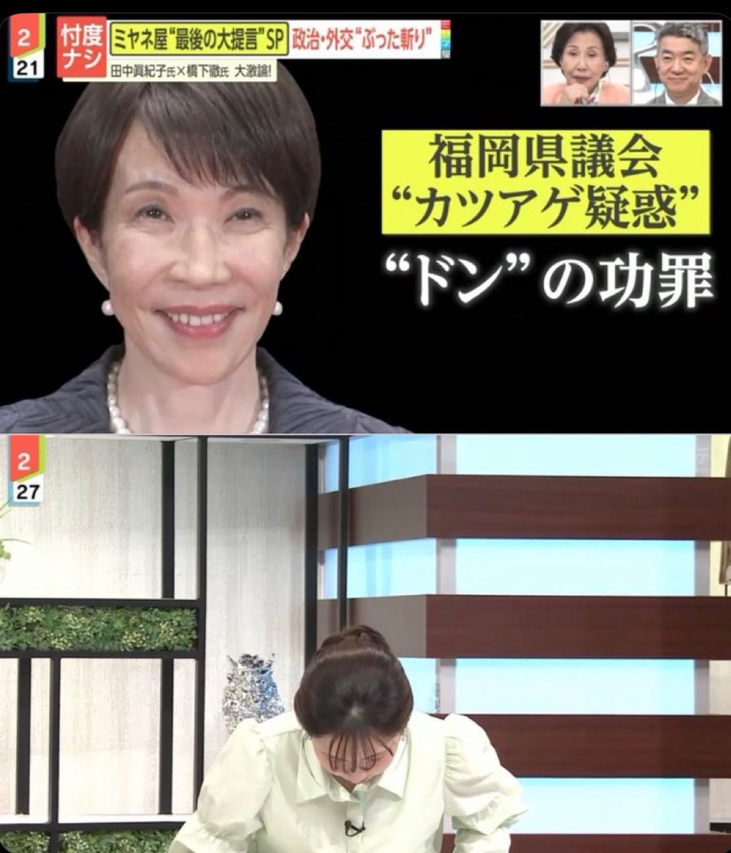 1pBu4HZ1LH76190's tweet photo. いかんやろこんなの

最近、政党だけでなくTV局でも自爆がはやってんのか？？ https://t.co/FooyPedV2N