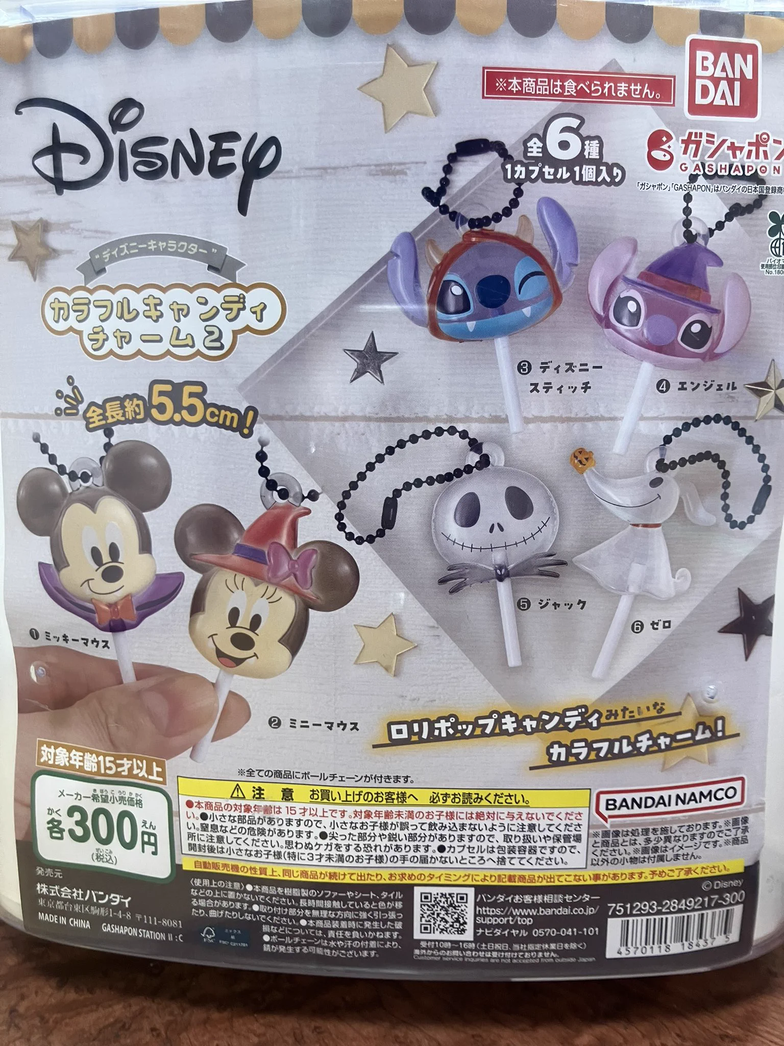 ワンダーシティ南熊本店】ガシャポンのデパート on X: 
