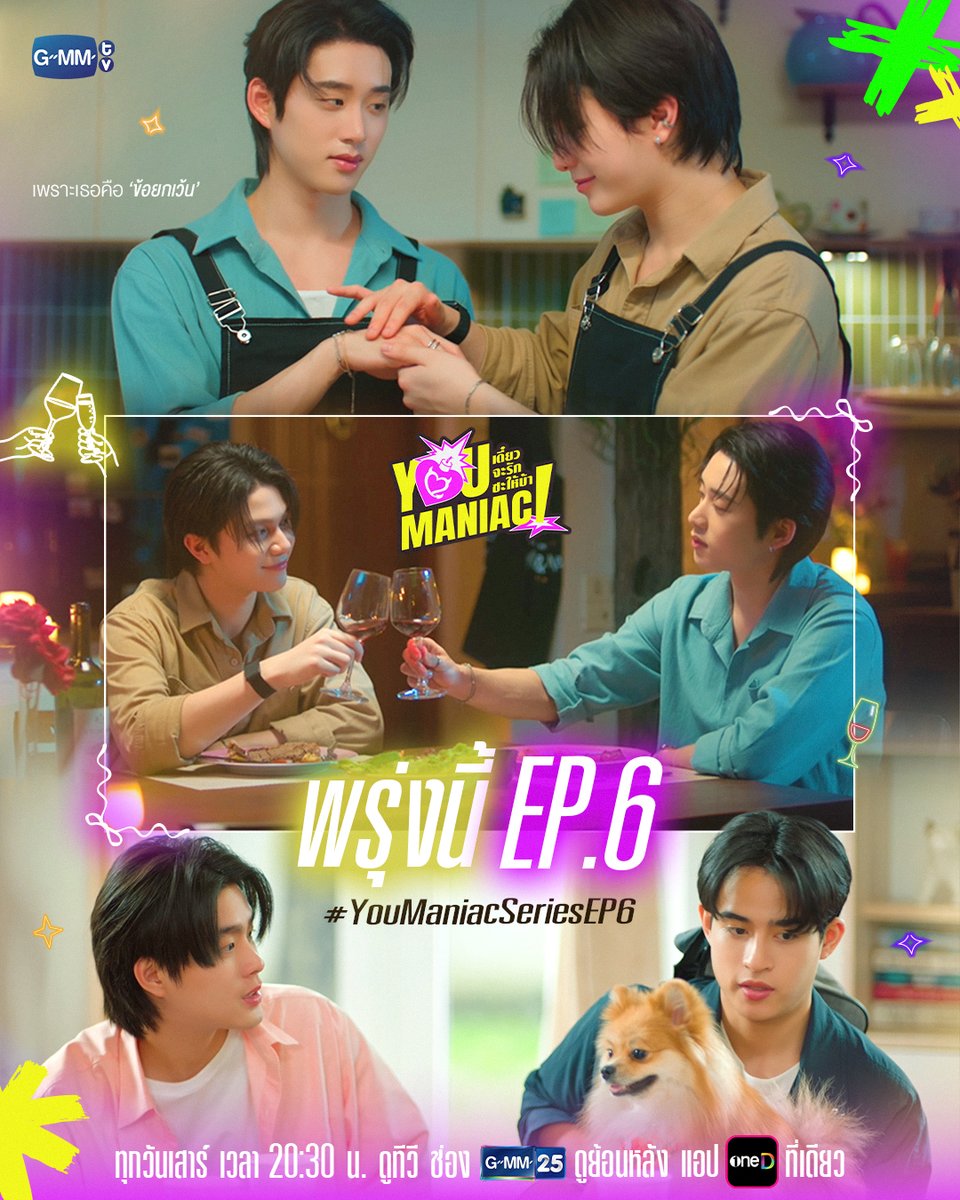 GMMTV's tweet photo. เพราะเธอคือ ‘ข้อยกเว้น’ 💗 | #YouManiacSeries พรุ่งนี้ EP.6 ห้ามพลาด!

“You Maniac เดี๋ยวจะรักซะให้บ้า” ❤️‍🔥
ทุกวันเสาร์ เวลา 20:30 น. ดูทีวี ช่อง GMM25
ดูย้อนหลัง แอป oneD ที่เดียว เวลา 21:30 น.
#GMMTV
@Williamjkp1 @EstRvp @BarcodeTin @Kinn_ts https://t.co/vJciDrLgQK