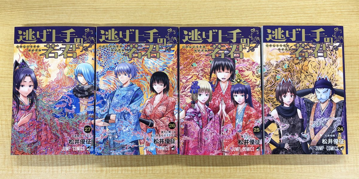 ansatsu_k's tweet photo. #逃げ上手の若君
最終第27巻は
10月２日（金）発売🎉

時行＆吹雪が表紙の
見本が到着❗️
第24巻から表紙を繋げると
時行の郎党自慢に✨

時行と尊氏は
最後の鬼ごっこへ👹💨

発売日をお楽しみに‼️

#逃げ若 https://t.co/80PnRjDkhd