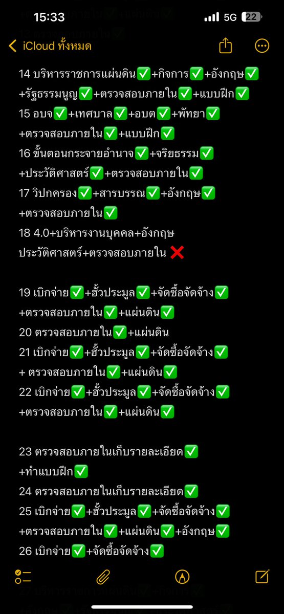 toeyeieieiei's tweet photo. ขอแชร์การอ่านของตัวเอง เราลงสอบ2สนามผ่านทั้งสองสนามในรอบเดียว เราถือคติที่ว่า‘กูจะเหนื่อยครั้งเดียว’ แล้วก็ใส่สุดสนามแรกเราไม่ได้เก็บตารางอ่านไว้ แต่สนามสองยังเก็บค่ะ นี้เป็นบางส่วนของการอ่านตลอดเกือบปี เรียกได้ว่าอ่านจนกระดาษยุ่ย ผ่านจากหลักแสน หลักหมื่น สู่ติด1-10ลำดับแรกค่ะ😊 https://t.co/6cAPf9aBj6