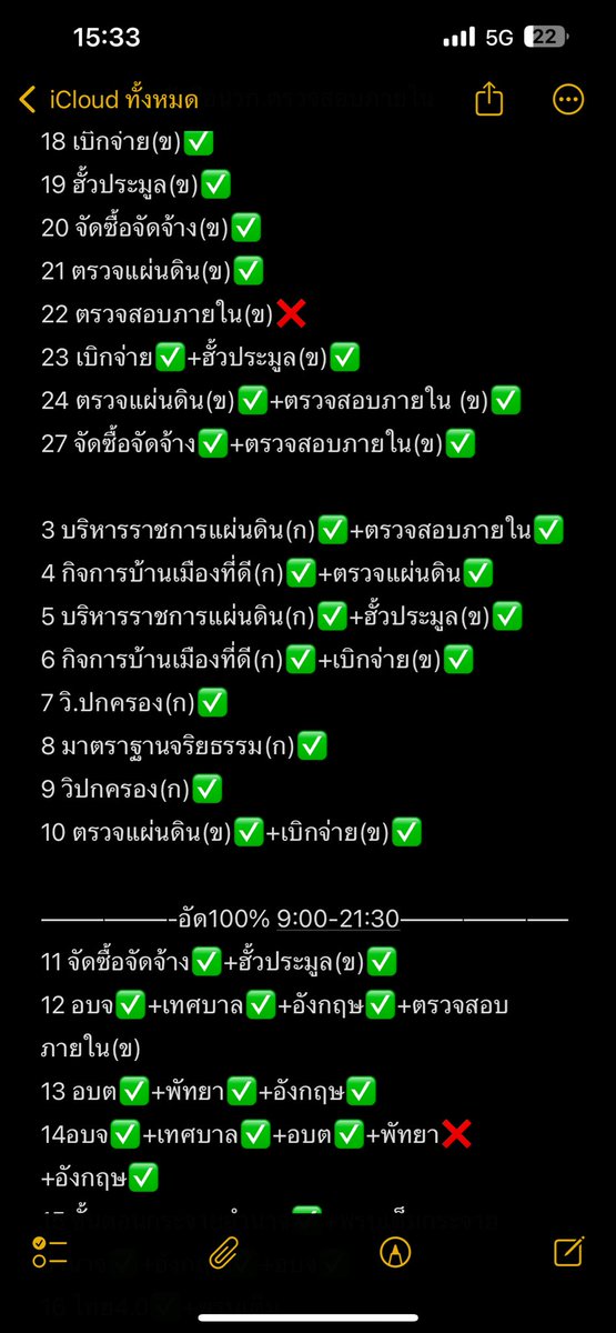 toeyeieieiei's tweet photo. ขอแชร์การอ่านของตัวเอง เราลงสอบ2สนามผ่านทั้งสองสนามในรอบเดียว เราถือคติที่ว่า‘กูจะเหนื่อยครั้งเดียว’ แล้วก็ใส่สุดสนามแรกเราไม่ได้เก็บตารางอ่านไว้ แต่สนามสองยังเก็บค่ะ นี้เป็นบางส่วนของการอ่านตลอดเกือบปี เรียกได้ว่าอ่านจนกระดาษยุ่ย ผ่านจากหลักแสน หลักหมื่น สู่ติด1-10ลำดับแรกค่ะ😊 https://t.co/6cAPf9aBj6