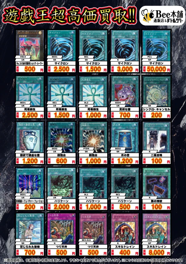 Bee本舗バトルタワー店 on X: 