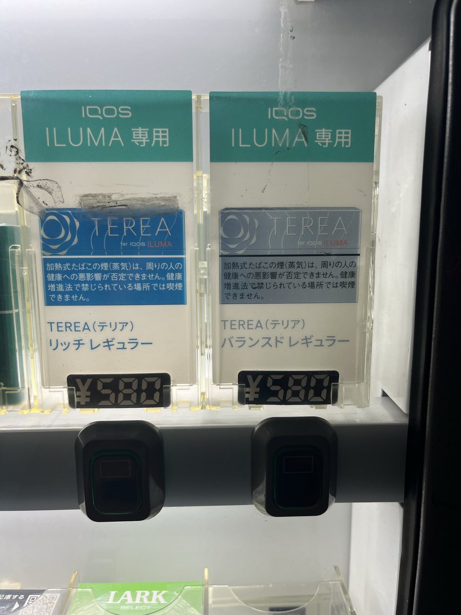 008shin's tweet photo. iQOSのテリア吸ってないけど
値段🥹

10月から値上げだよな https://t.co/2aO6srMdKi