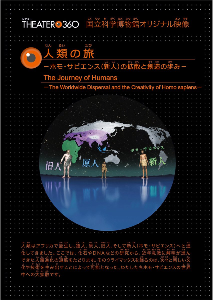 museum_kahaku tweet picture