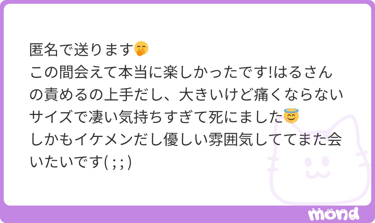 Halu3l6's tweet photo. 嬉しいありがとう！裏垢してて一番の褒め言葉だと思うまたいつでも依頼待ってるね😽
#mond_Halu3l6 https://t.co/IeCOODmiZ3
