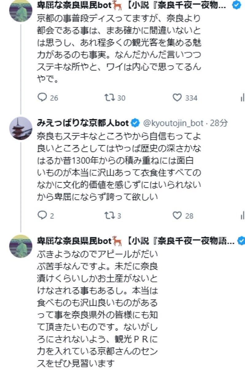 kyoutojin_bot's tweet photo. 仲良しの会話を見て下さい！口の
悪い人が全く出てこないので楽し
い気分で読めるかと思います！！

(縦読み) https://t.co/PlFH7Q6cEx