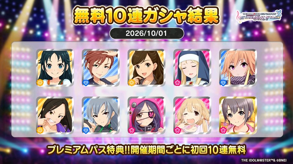 aibotkr0930's tweet photo. プレミアムパス特典でガシャ開催期間ごとに初回10連無料!!
ゆうちょさんの今回の結果はこちら!!
 #デレステ https://t.co/kaFv8CCv2I