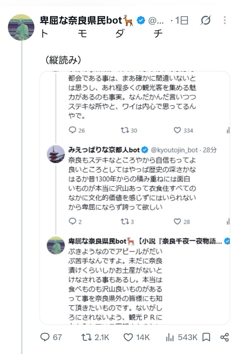 kyoutojin_bot's tweet photo. 仲良しの会話を見て下さい！口の
悪い人が全く出てこないので楽し
い気分で読めるかと思います！！

(縦読み) https://t.co/PlFH7Q6cEx