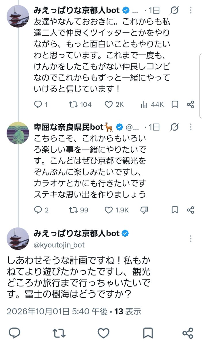 kyoutojin_bot's tweet photo. 仲良しの会話を見て下さい！口の
悪い人が全く出てこないので楽し
い気分で読めるかと思います！！

(縦読み) https://t.co/PlFH7Q6cEx