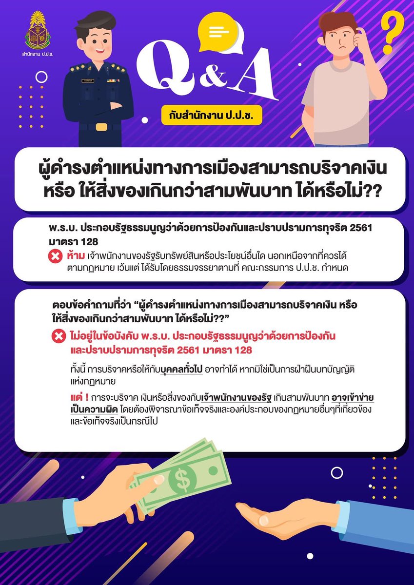 plaifa3213's tweet photo. @MatichonOnline ไม่ผิดใช่ไหมคะ https://t.co/rmz1yVRIAZ