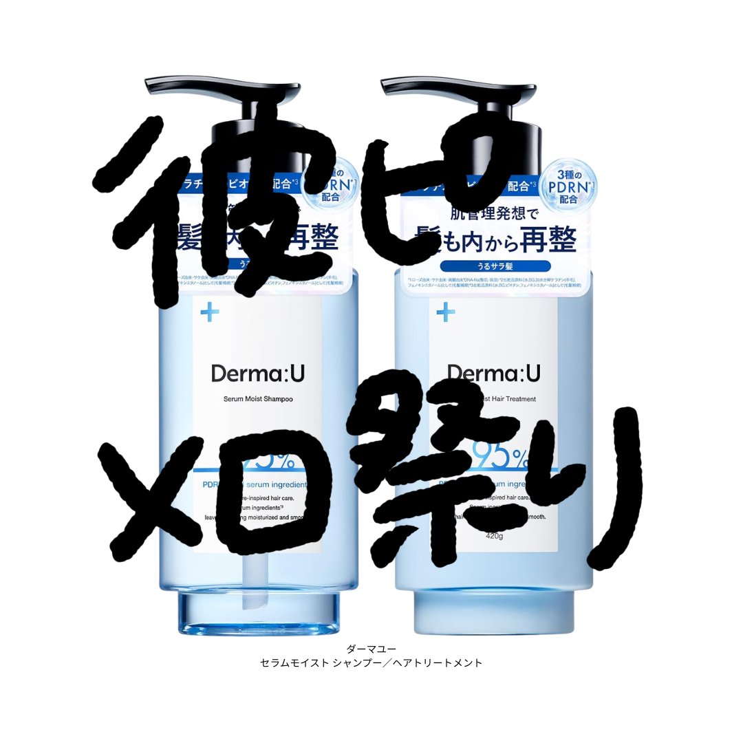 honglan_cosme's tweet photo. ちなみに、全人類モテ沼らせシャンプーはこれね？？？ https://t.co/5CtNPKObes