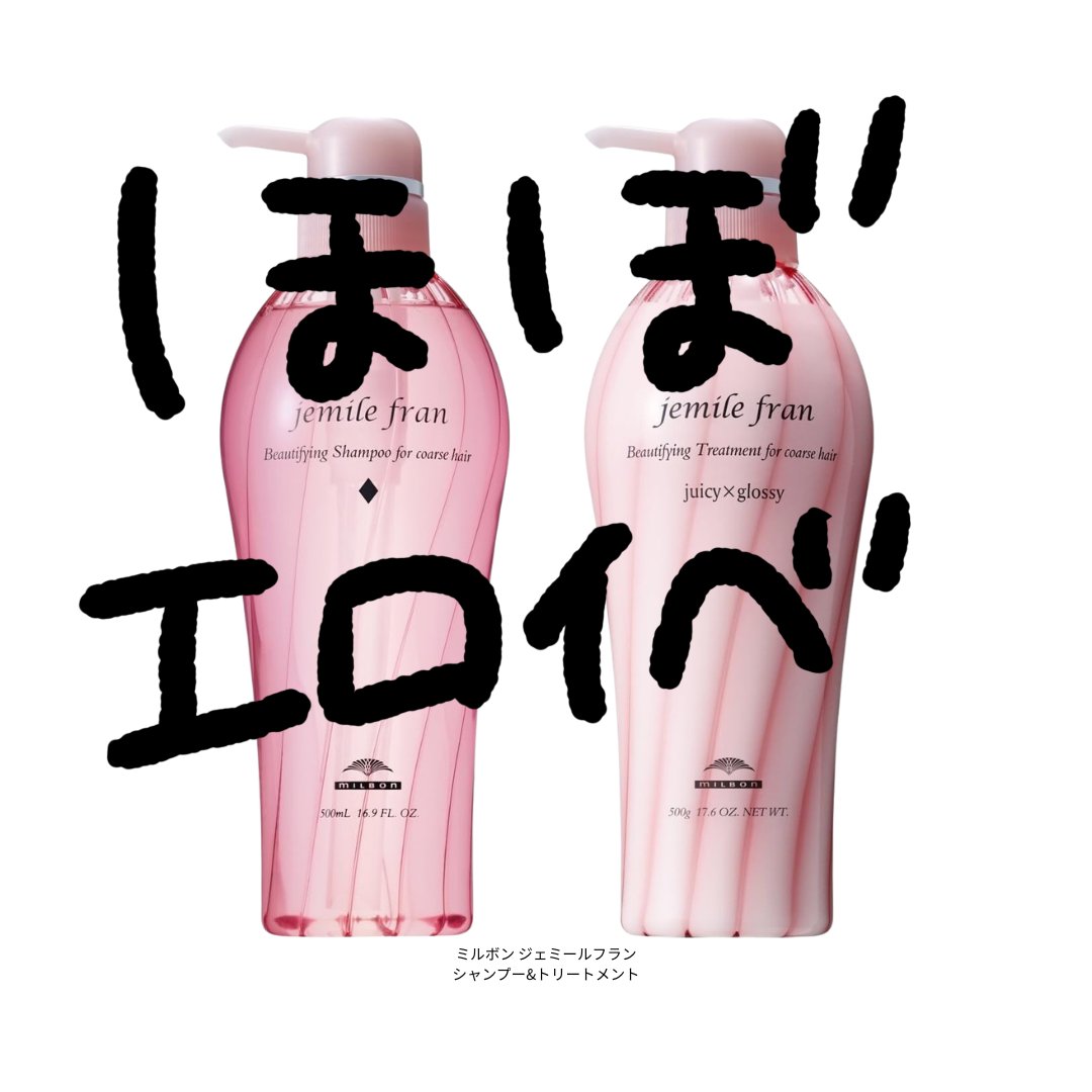 honglan_cosme's tweet photo. ちなみに、全人類モテ沼らせシャンプーはこれね？？？ https://t.co/5CtNPKObes