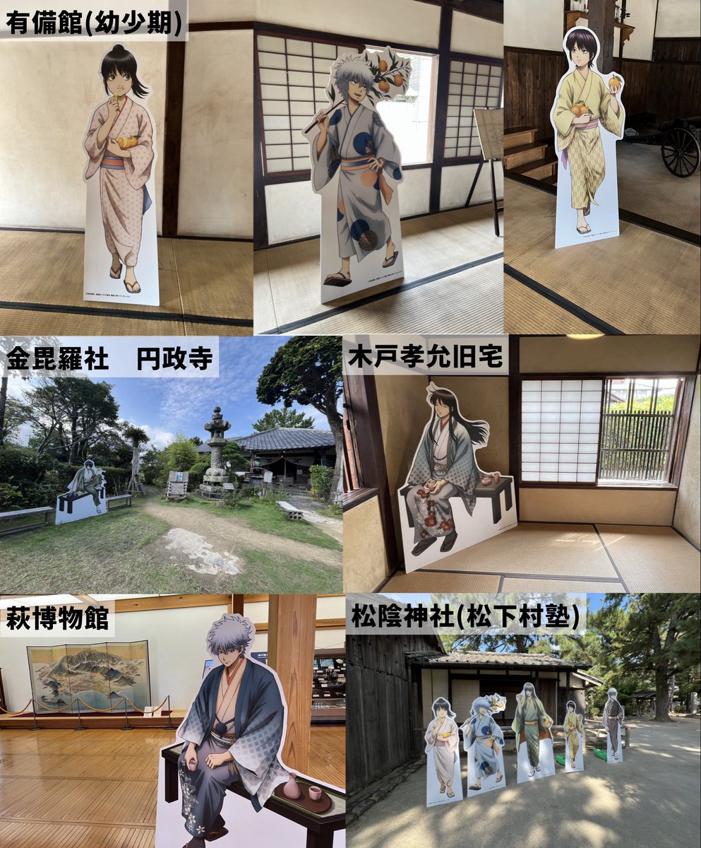 bakumatu_hagi's tweet photo. 萩市スタンプラリースポットの
【キャラクターパネル】

高杉さん人気すぎて撮れなかったよ…
〇〇のはなしのビジュです😣
また明日チャレンジ…やで。 https://t.co/NHv0Rj1hzE