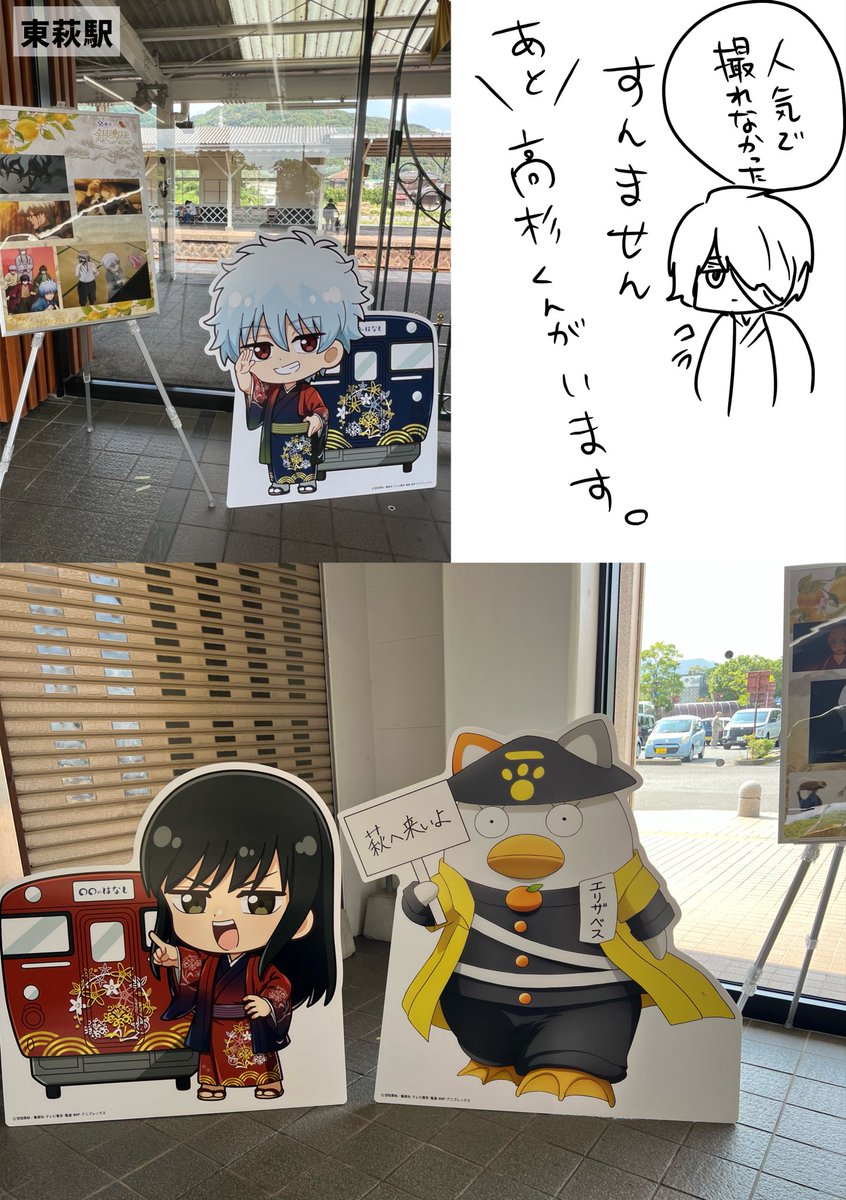 bakumatu_hagi's tweet photo. 萩市スタンプラリースポットの
【キャラクターパネル】

高杉さん人気すぎて撮れなかったよ…
〇〇のはなしのビジュです😣
また明日チャレンジ…やで。 https://t.co/NHv0Rj1hzE
