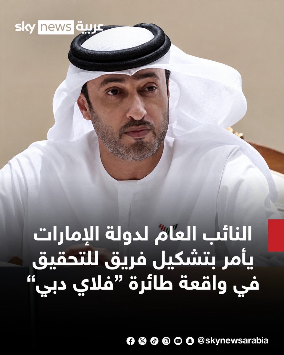 MohdTaqi11's tweet photo. للعلم ولمن يهمه الأمر من الناحية القانونية فالسلطات القضائية في دولة الإمارات مختصة بالتحقيق في الواقعة باعتبار أن الطائرة مسجلة في الدولة وتحمل علمها

وبالتالي تسري أحكام القانون الإماراتي على الجرائم التي تُرتكب على متنها حتى وإن وقعت خارج إقليم الدولة https://t.co/xbZwA44w0u
