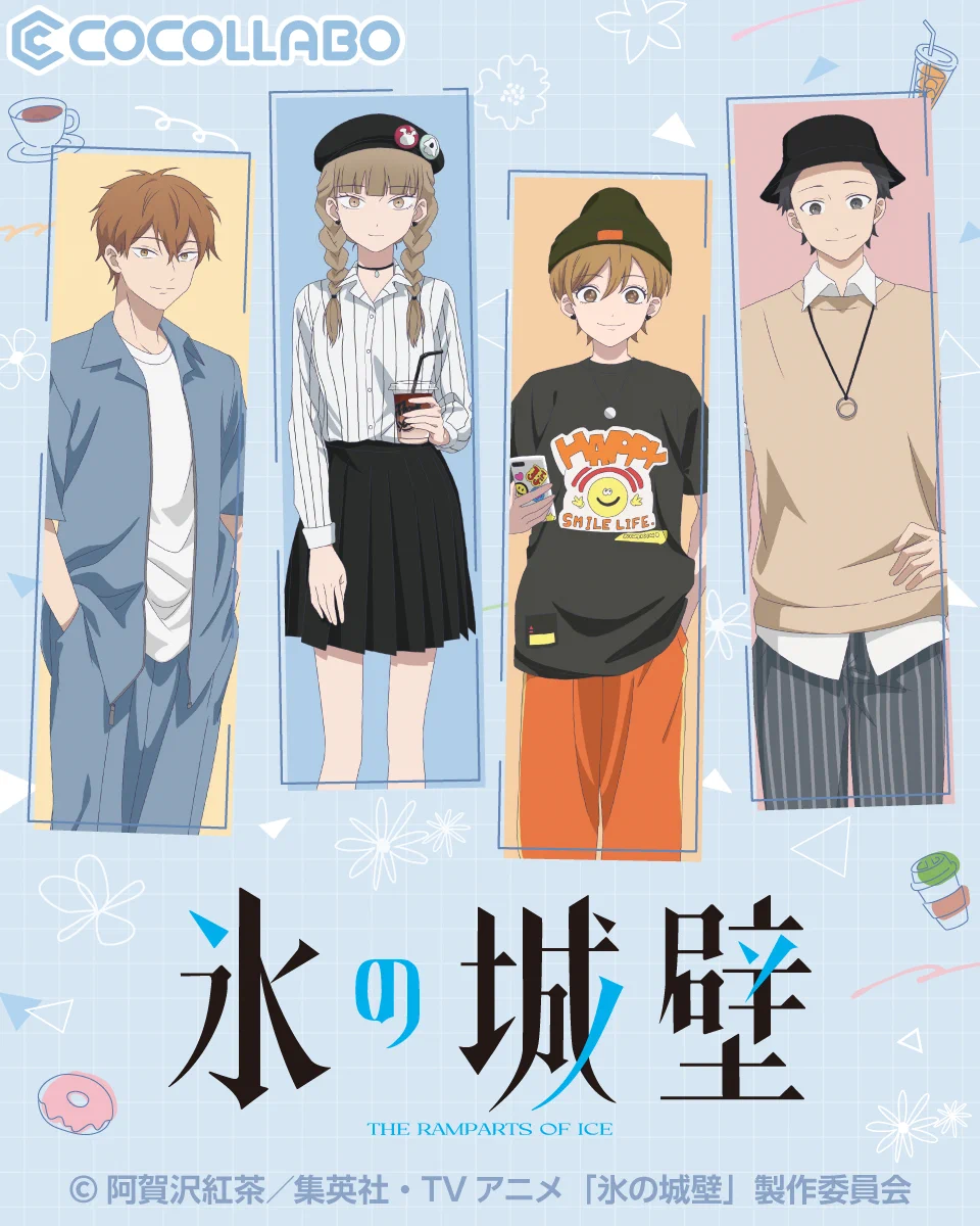 ココラボ（COCOLLABO） в X: „【販売情報】 TVアニメ『氷の城壁』商品