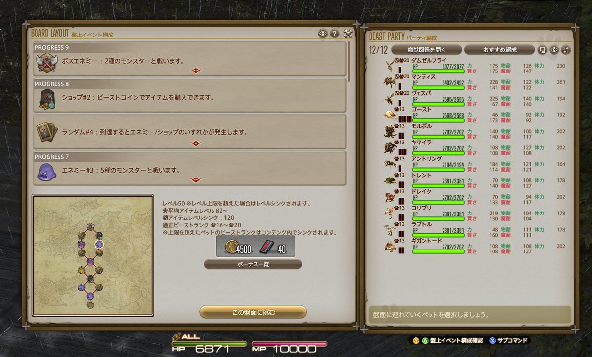 Nue_ChiefEx's tweet photo. ビーストランク上げ頑張ろうと特１盤周回してるけど、だんだんと気疲れと飽きが来るｗ
できればギミックミスしない＋スキル回しミスしないを数十分も維持する作業。
Youtube見ながらやると被弾する。
あれ？闘獣錬ってもしかしてエンド系？
#FF14 https://t.co/JWMHNQyJhH